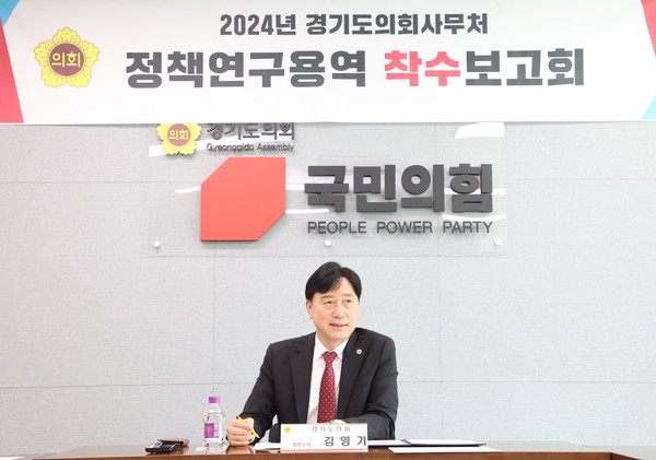 ▲ 정책연구용역 착수보고회 참석한 김영기 의원.