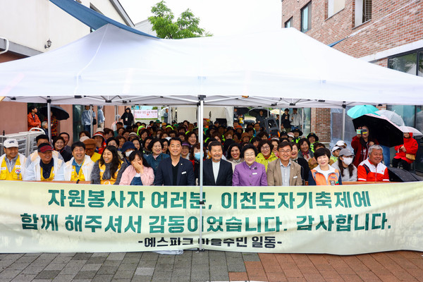 ▲ 김경희 이천시장과 이천도자기축제 자원봉사자들이 기념촬영을 하고 있다.