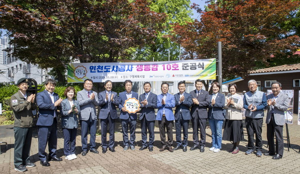 ▲ 생동감 10호 준공식 개최 모습.