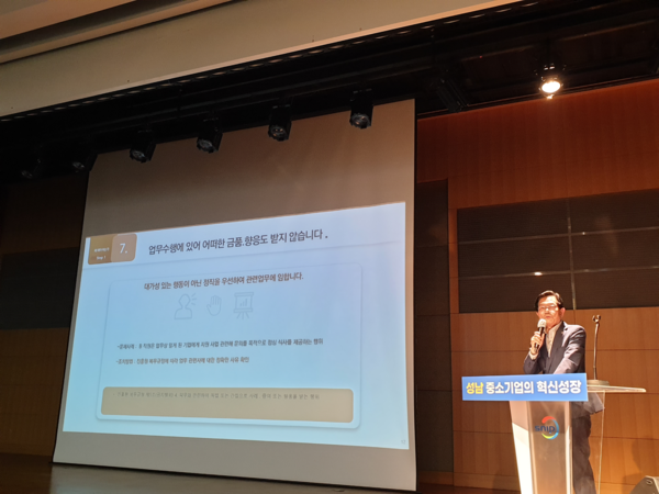 ▲ 건전한 공직 풍토의 조성을 위한 청렴교육 실시 현장.
