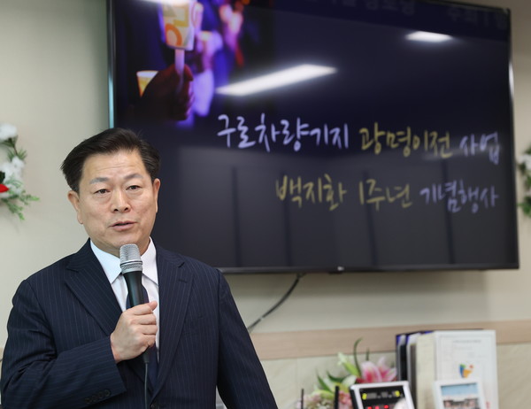 ▲ 박승원 광명시장이 차량기지 광명이전 사업 백지화 1주년을 기념하는 행사에서 인사말을 하고 있다.