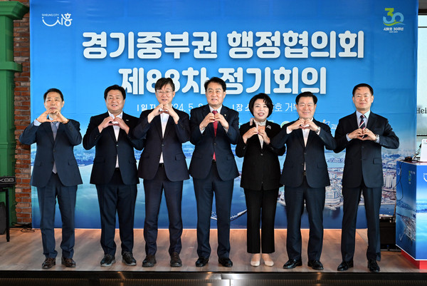 ▲ 경기중부권행정협의회 정기회의 개최 모습.