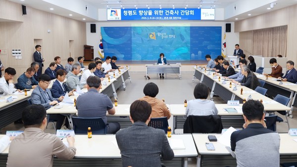 ▲ 안성시 건축사 간담회 개최 모습.