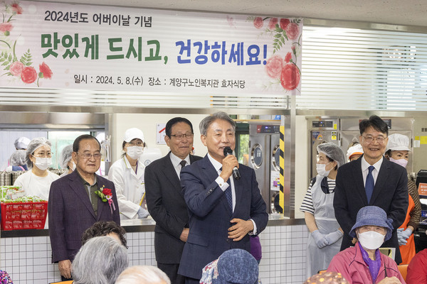 ▲ 윤환 계양구청장이 계양구노인복지관 어버이날 행사에 참석해 인사말을 하고 있다.