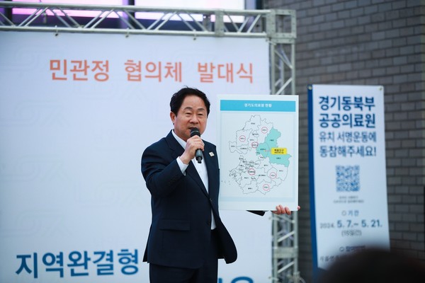 ▲ 주광덕 남양주시장이 경기동북부 공공의료원 유치 민·관·정 협의체 발대식에서 인사말을 하고 있다.