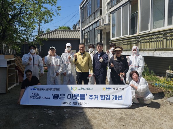 ▲ 취약계층을 위한 주거환경 개선 봉사활동 참여자 단체사진.