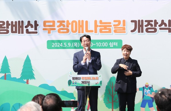 ▲ 정명근 화성시장이 왕배산 무장애나눔길 개장식에서 축사를 하고 있다.
