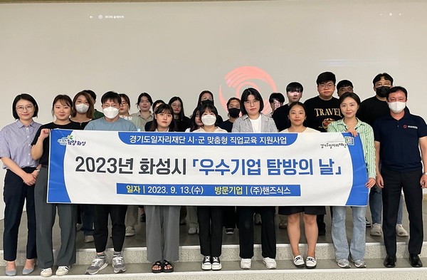 ▲ 화성시 우수기업 탐방의 날 운영 모습.