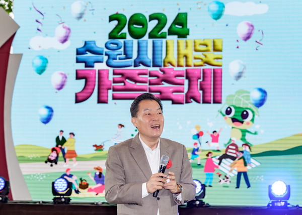 ▲ 이재준 수원특례시장이 수원시새빛가족축제에서 인사말을 하고 있다.