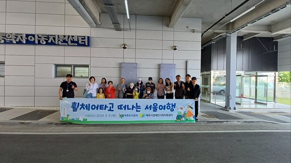 ▲ ‘휠체어 타고 떠나는 서울여행’ 참여자 단체사진.