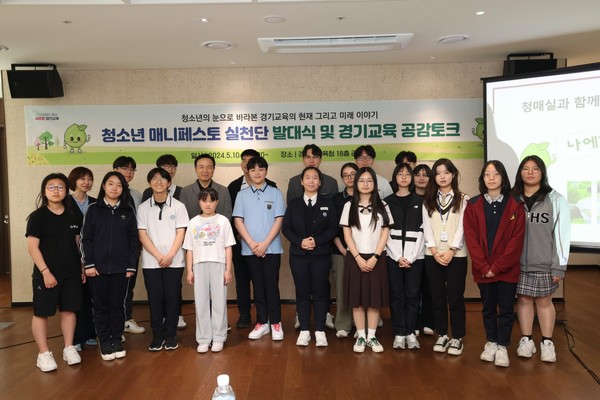 ▲ 청소년 매니페스토 실천단 발대식 현장 사진.