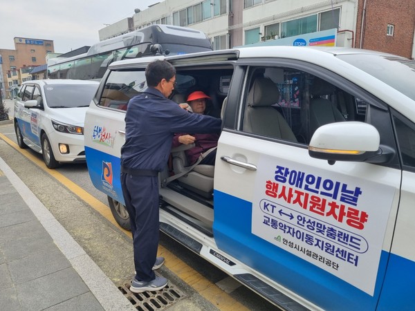 ▲ ‘장애인의 날’ 행사 지원 차량.