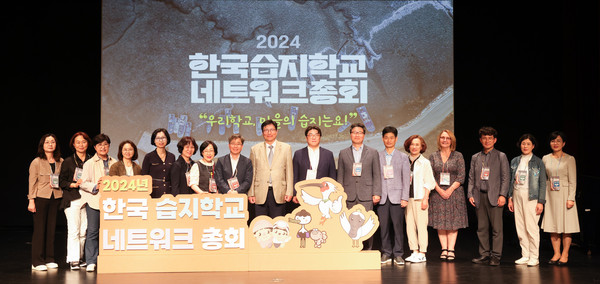 ▲ 도성훈 인천광역시교육감, 2024 한국습지학교네트워크 총회 참석 단체사진.