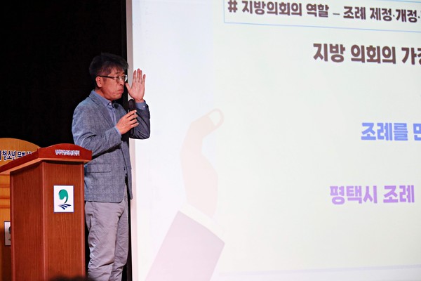 ▲ '2024 평택청소년교육의회' 대상 강의하는 유승영 의장.