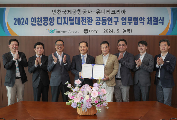 ▲ 인천국제공항공사 디지털 대전환 공동연구 업무협약식 체결 모습.