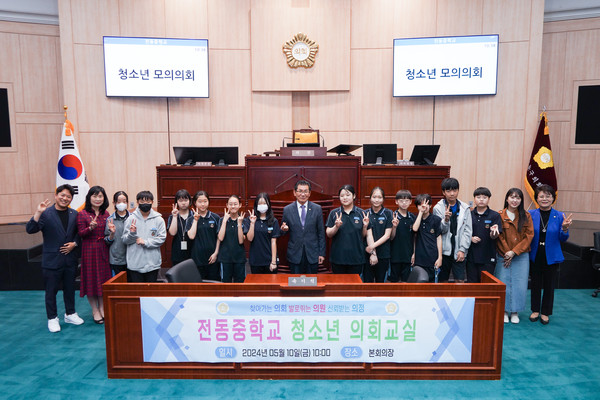 ▲ 청소년 의회교실 기념촬영 모습.