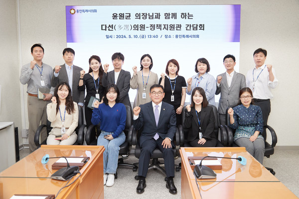 ▲ 윤원균 의장, 의회 정책지원관과 소통간담회.
