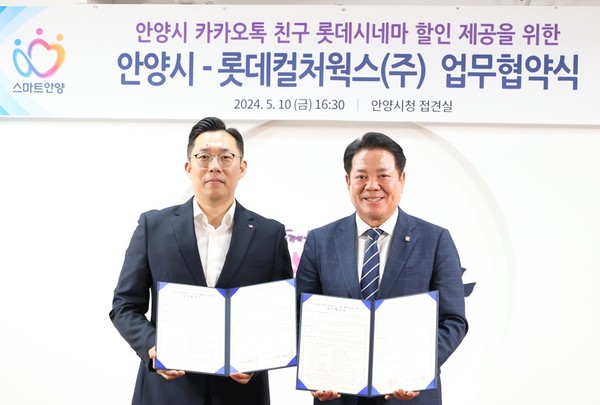 ▲ 최대호 안양시장(오른쪽)과 김무성 롯데시네마 운영부문장(왼쪽).