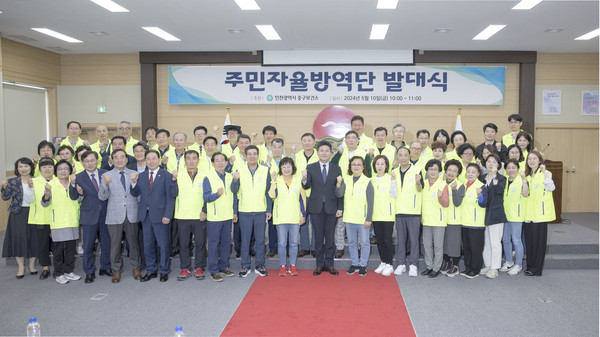 ▲ 인천 중구 원도심 주민자율방역단 발대식 개최 모습.