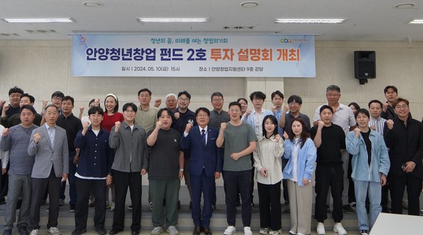 ▲ 청년창업펀드 투자설명회 단체사진.