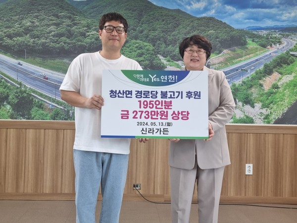 ▲ 제은석 청산면장(오른쪽)과 신라가든 최영효 대표(왼쪽).