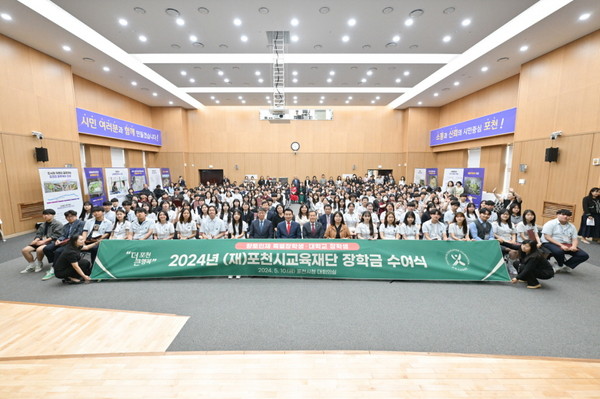 ▲ (재)포천시교육재단 상반기 장학금 수여식 개최 모습.