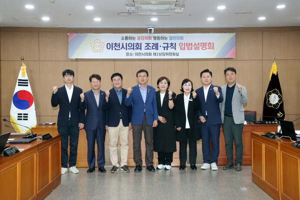 ▲ 제244회 정례회 입법설명회 기념사진.