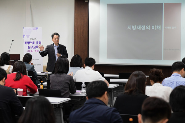 ▲ 서울시의회 지방의회 운영 실무교육 모습.