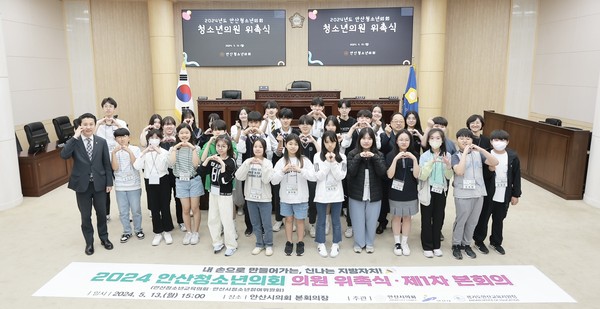 ▲ 안산시의회와 안산시, 안산교육지원청이 공동으로 운영하는 안산청소년의회가 13일 첫 일정을 소화했다.