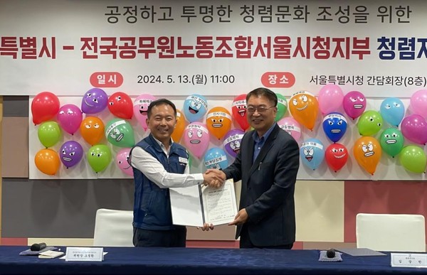 ▲ (좌) 오정환 전국공무원노동조합 서울시청지부 위원장 (우) 김상한 행정1부시장.