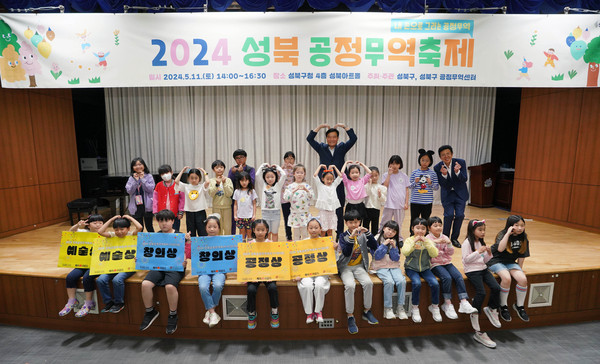 ▲ 2024 성북 공정무역축제 단체사진.