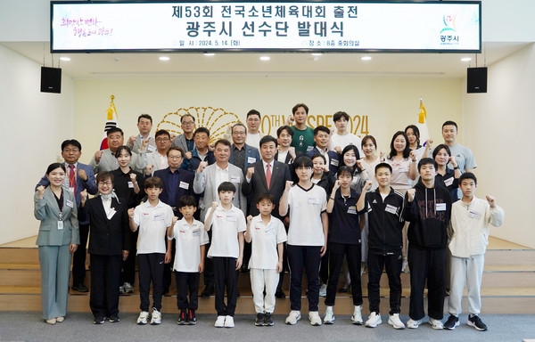 ▲ 광주시 제53회 전국소년체육대회 출전 선수단 발대식 개최 모습.