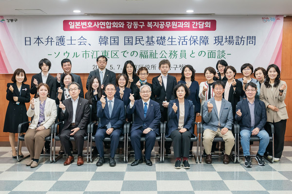 ▲ 강동구 복지공무원들과 일본변호사연합회 간담회.