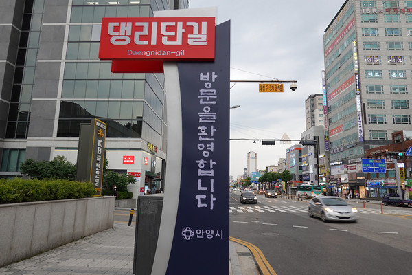 ▲ 댕리단길 대표 이미지.