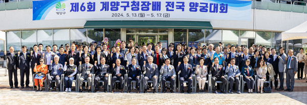 ▲ 제6회 계양구청장배 전국 양궁대회 개회식 개최 모습.