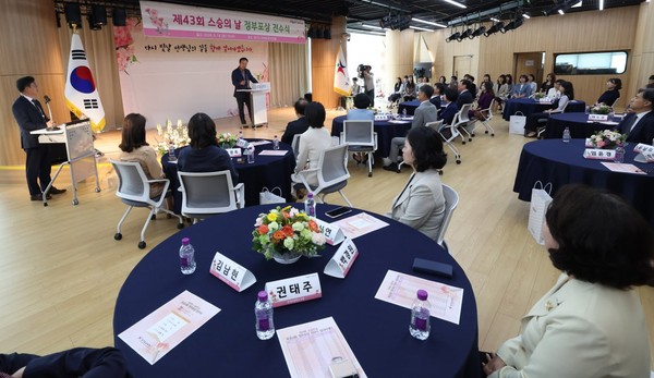 ▲ 경기도교육청, 제43회 스승의 날 맞아 정부포상 및 표창장 전수식.