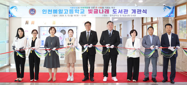 ▲ 도성훈 인천광역시교육감, 인천예일고등학교 도서관 개관식.