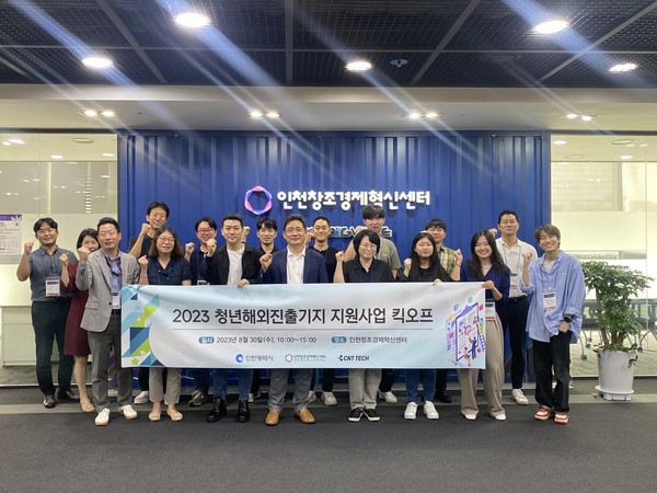 ▲ 지난해 청년 해외진출기지 지원 사업 관련 사진.