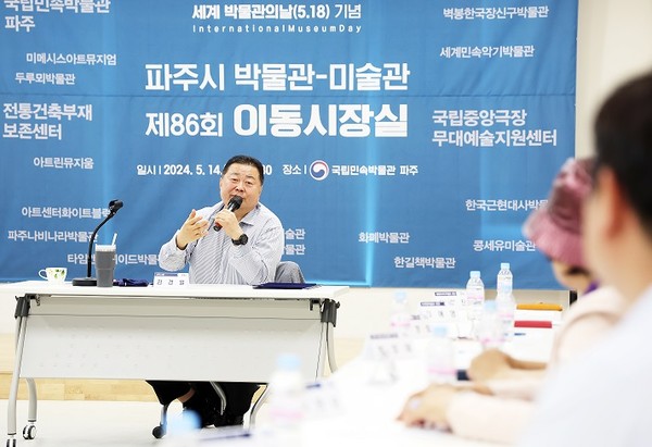▲ 김경일 파주시장이 세계박물관의 날 주간 기념 이동시장실을 주재하고 있다.