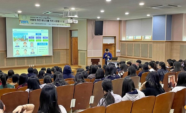 ▲ 성남시청소년재단, 찾아가는 과학 진로특강 실시 현장.