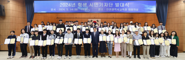 ▲ 인천광역시교육청, 2024 학생·시민기자단 발대식.