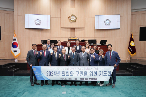 ▲ 동대문구 교구협의회 기도회 개최 모습.