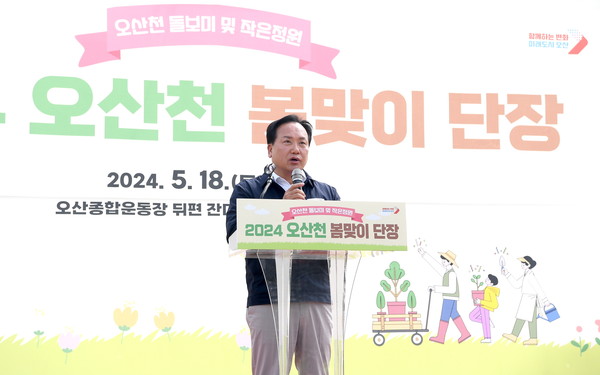 ▲ 이권재 오산시장이 오산천 돌보미 및 작은정원 봄맞이 단장 행사에서 인사말을 하고 있다.
