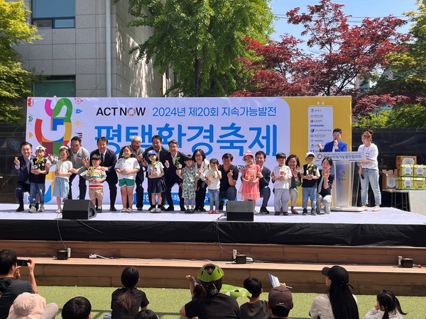 ▲ 평택시 제20회 평택환경축제 개최 모습.
