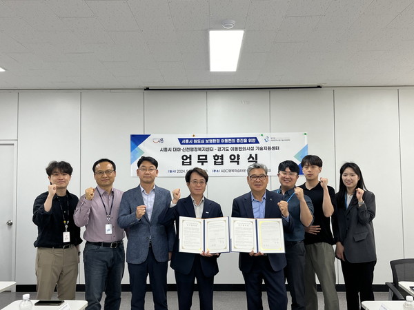 ▲ 시흥시 원도심 보행 환경 이동편의 증진 위한 업무협약식 개최 모습.