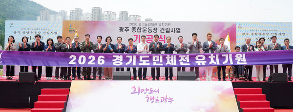 ▲ 종합운동장 기공식 및 도민체전 유치 선포.