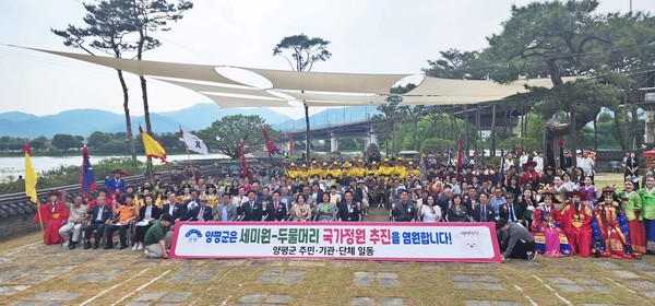 ▲ 양평군 세미원과 두물머리 연결하는 전통 배다리 개통 기념식 개최 모습.