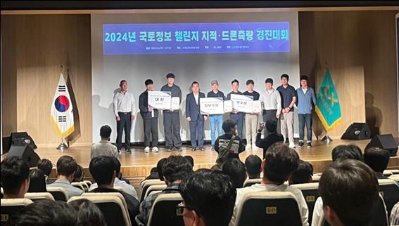 ▲ 인천시 국토정보 챌린지 드론측량 경진대회서 대상 수상 모습.