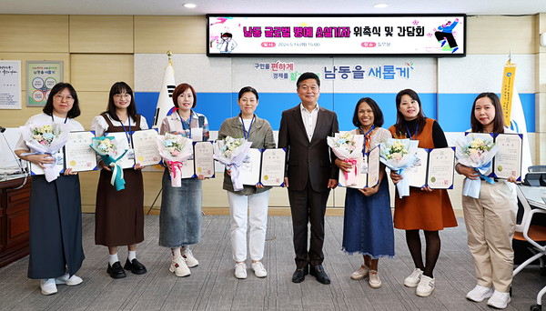 ▲ 남동 글로벌 명예 소셜기자 위촉식 개최 모습.