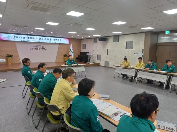 ▲ 인천 동구 풍수해·폭염 등 대책회의 개최 모습.